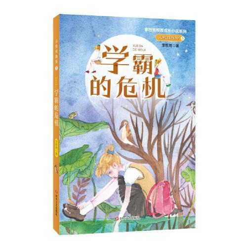 救援可爱小猪仔