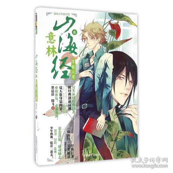 怎样煮茄子。。它才不会变黑游戏画面