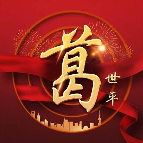 神秘事件