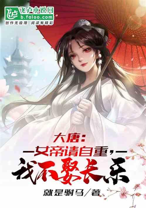 异世契