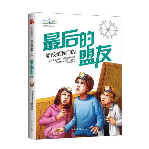 浅谈我国科技成果转化和技术转移工作中存在的问题和解决办法